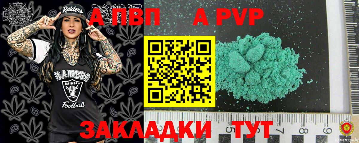 Альфа ПВП СК КРИС  Вход с VPN  Кострома  А ПВП  A-PVP СК 
