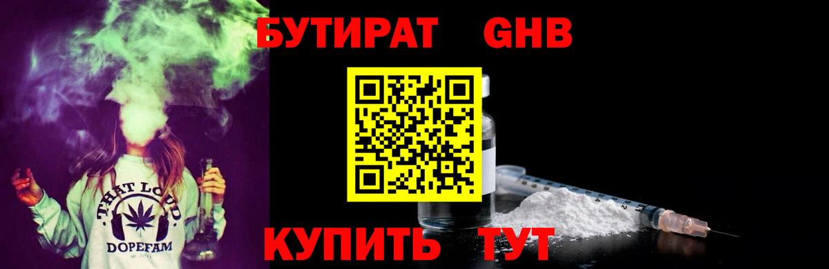 Кострома  Бутират бутик  Вход с VPN 