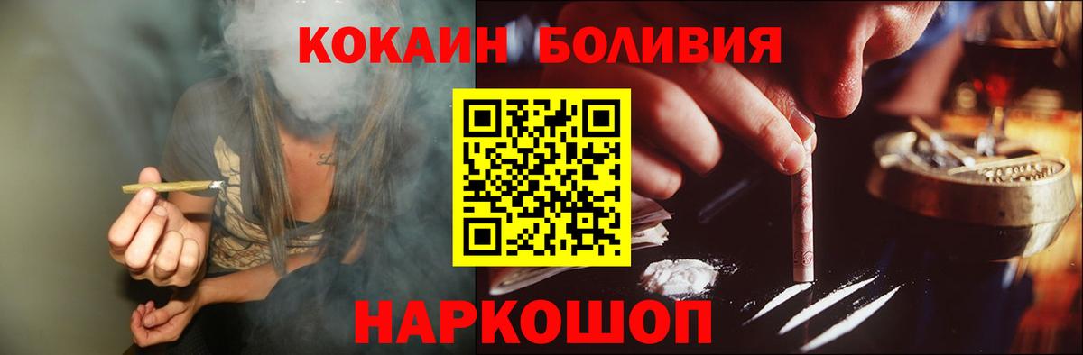 КОКАИН Перу Кострома