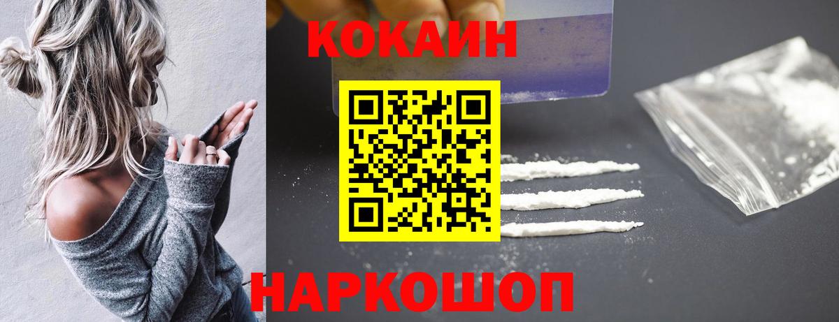 Кокаин 97%  Cocaine  Кострома  Кокаин FishScale  Вход с VPN 