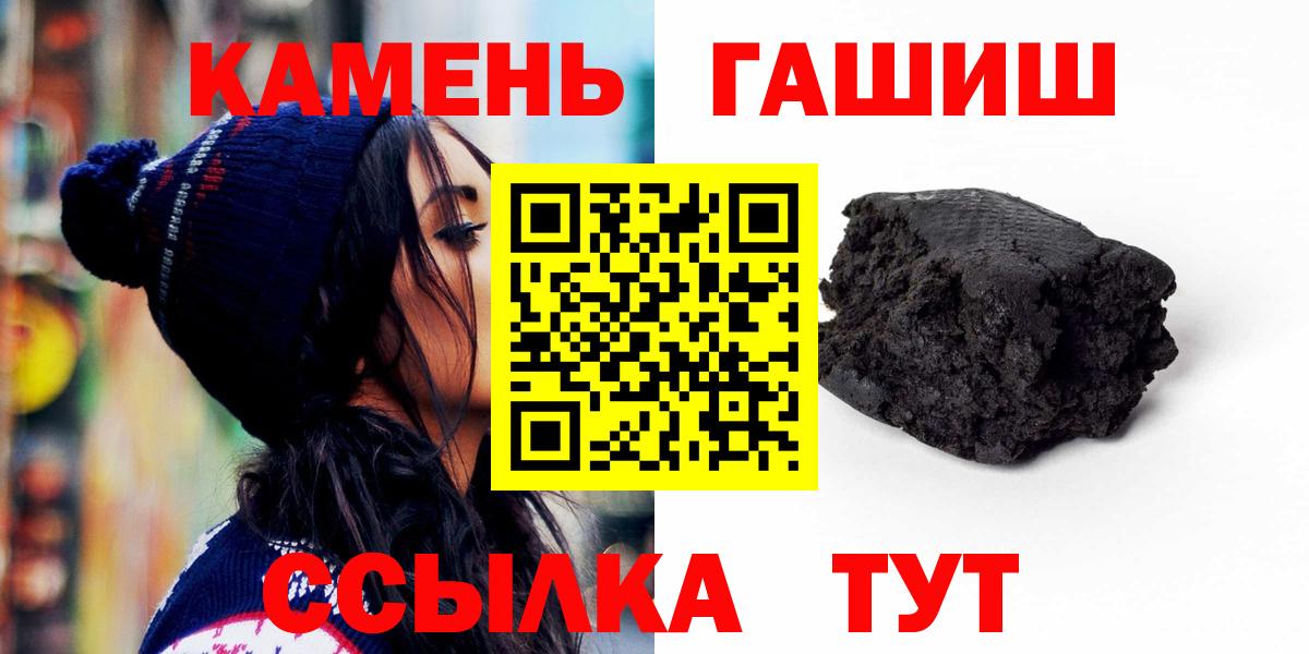 Кострома  ГАШИШ Ice-O-Lator  Гашиш хэш  Вход с VPN 