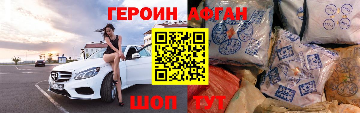 Кострома  ГЕРОИН афганец  Вход с VPN 