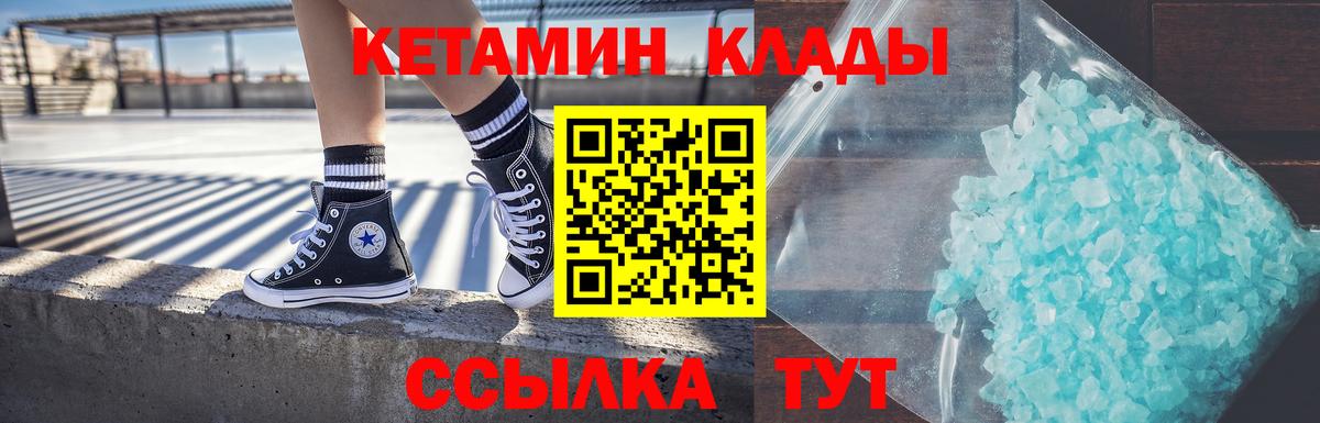 КЕТАМИН ketamine  Кетамин ketamine  Вход с VPN  Кострома 
