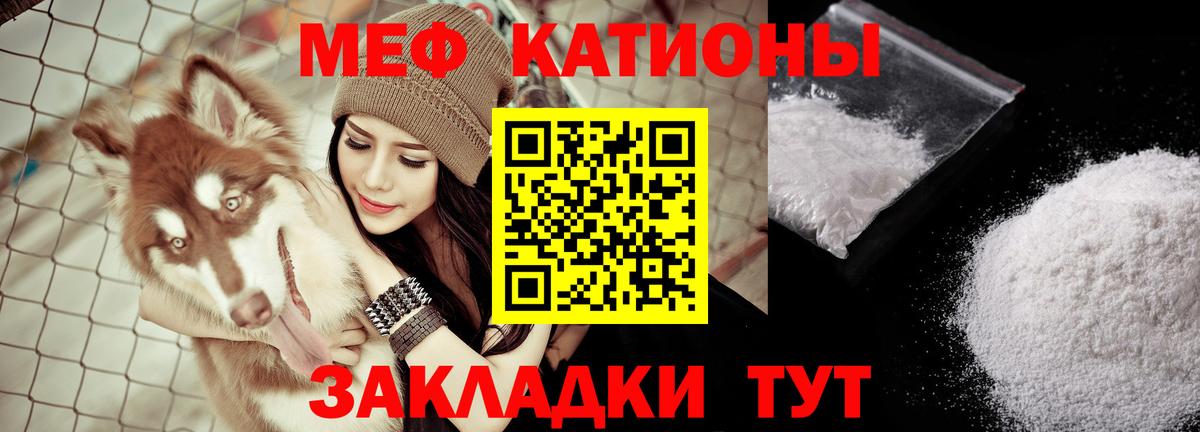 Меф мяу мяу  Кострома