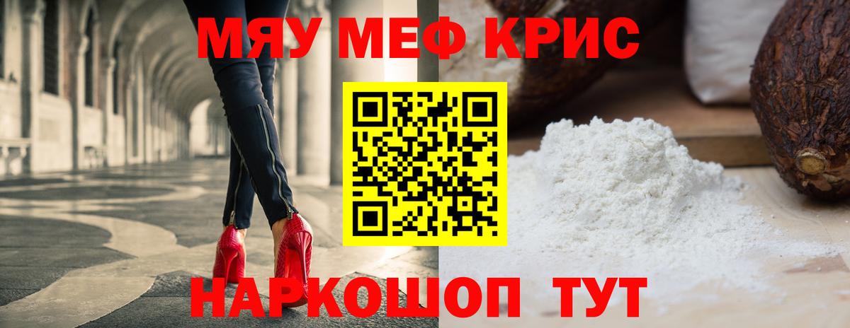 МЕФ  Меф кристаллы  Вход с VPN  Кострома 