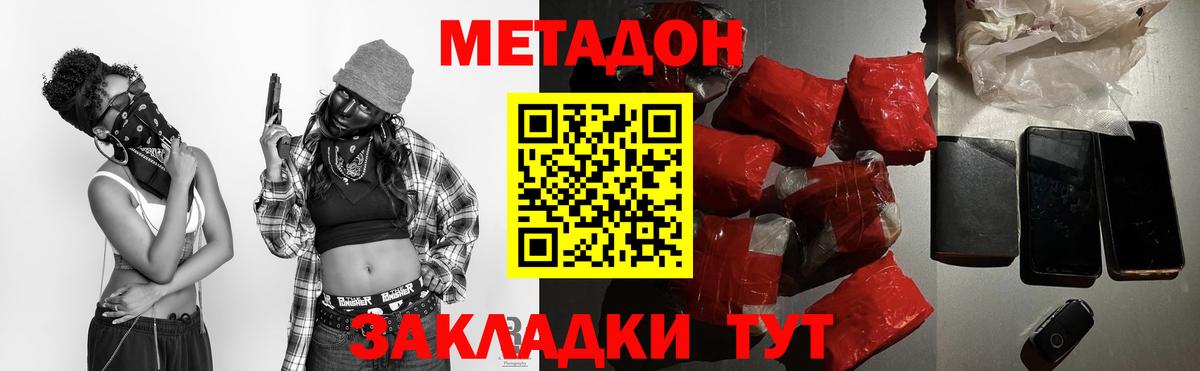 МЕТАДОН VHQ Кострома