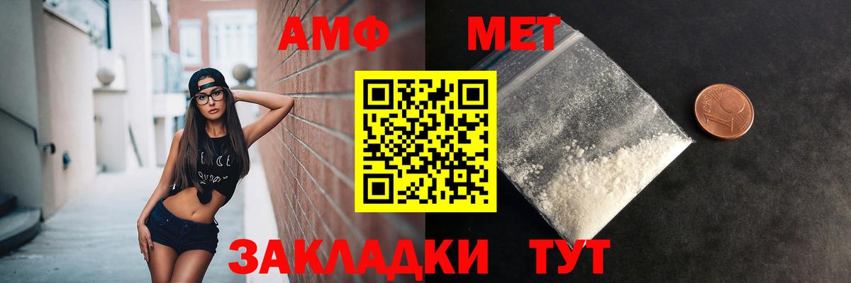 МЕТАМФЕТАМИН кристалл Кострома