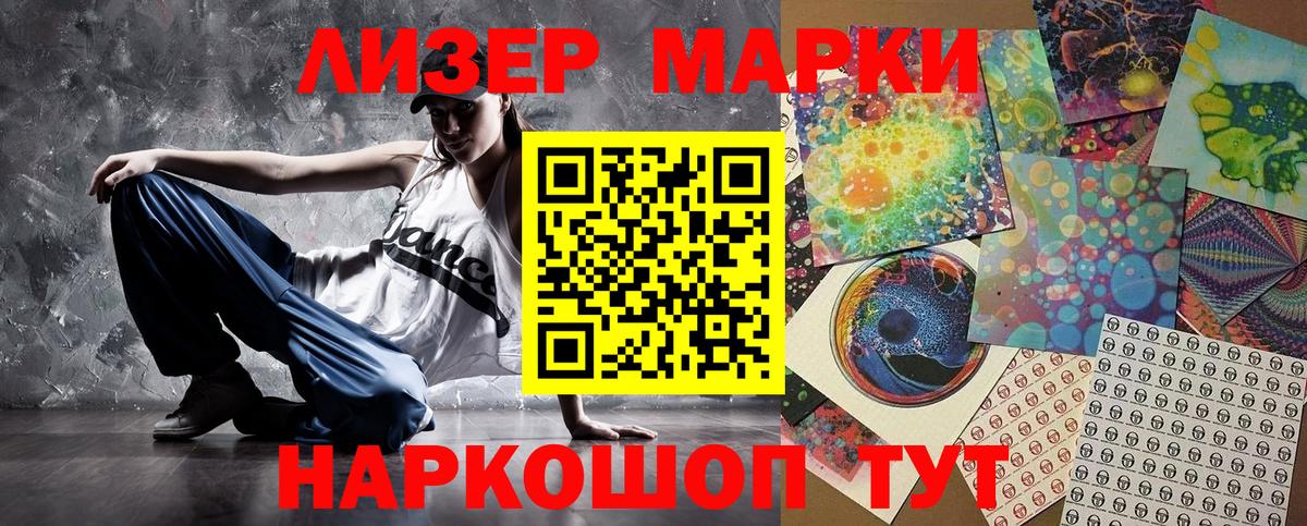 Марки 25I-NBOMe 1,5мг  Вход с VPN  Марки 25I-NBOMe 1,5мг  Кострома 