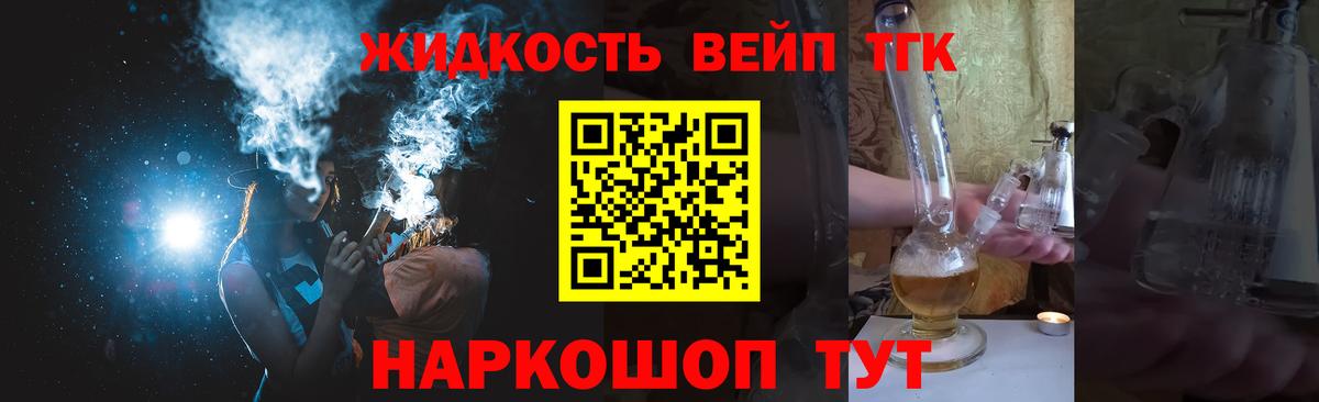 Дистиллят ТГК Wax  Вход с VPN  Кострома  Дистиллят ТГК THC oil 